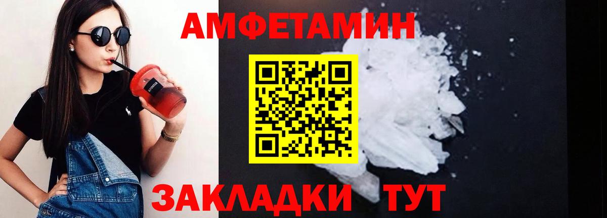 Amphetamine 98%  Амфетамин  Городец  Вход с VPN 
