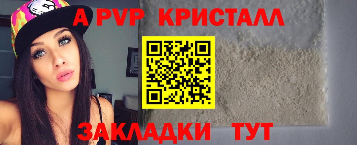 где найти   Вход с VPN  A-PVP мука  Alpha-PVP  Городец  A-PVP СК КРИС  Альфа ПВП Crystall 