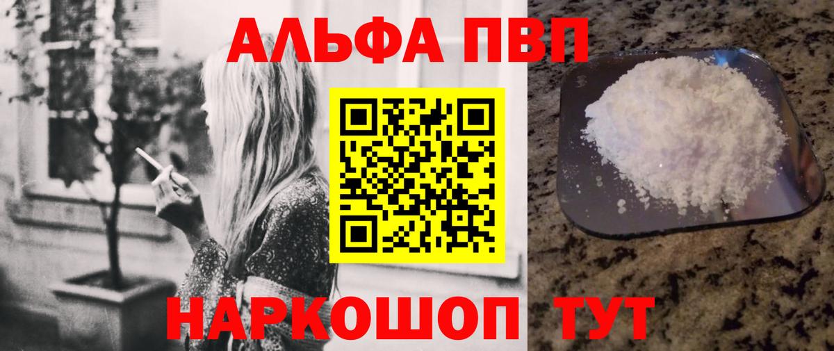 A PVP Соль Городец