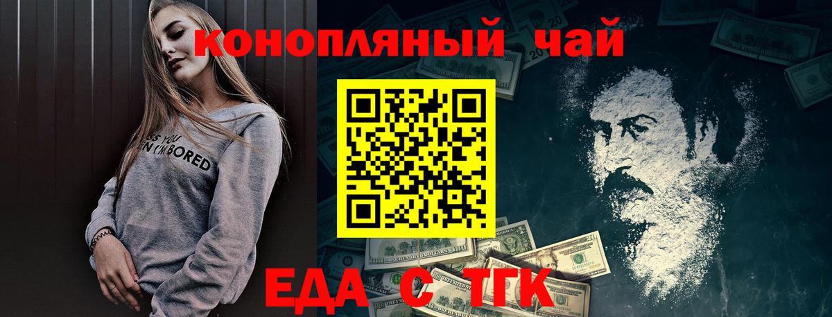 Еда ТГК марихуана  Вход с VPN  Городец 