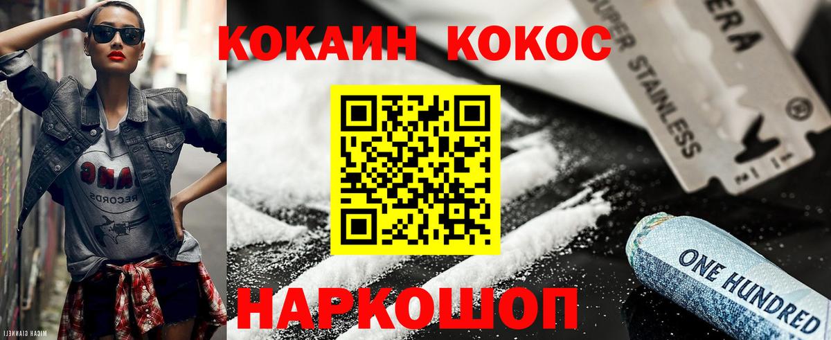 Кокаин  КОКАИН 97%  Городец  Вход с VPN  Cocaine Колумбийский 