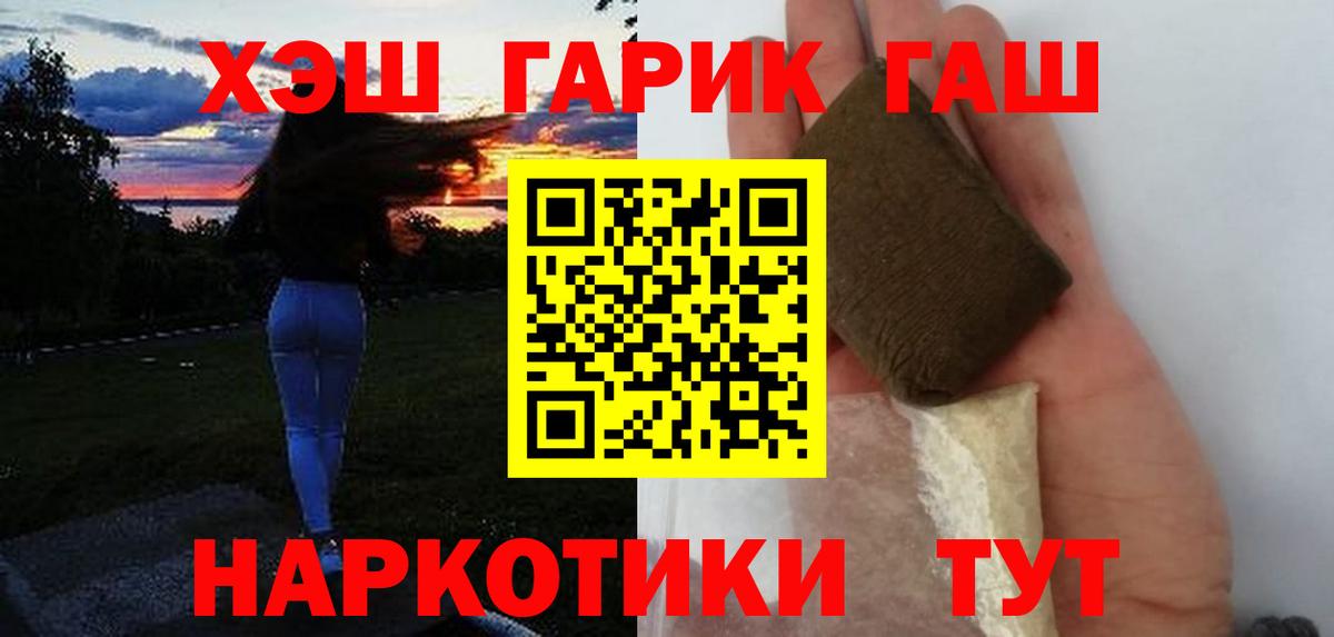 Городец  ГАШ Cannabis  Вход с VPN  ГАШИШ  ГАШ индика сатива 