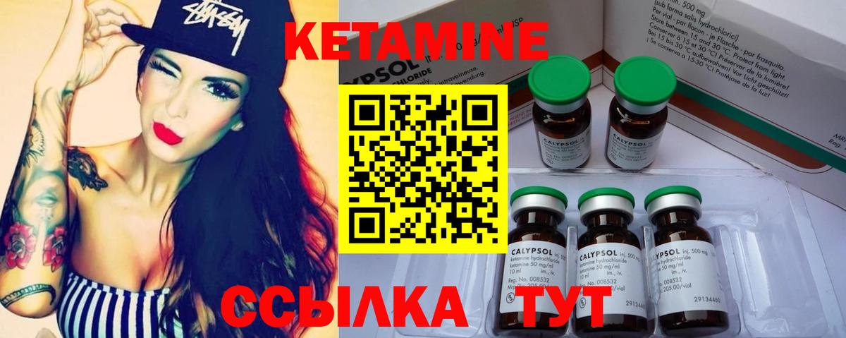 Городец  КЕТАМИН ketamine  Вход с VPN  Кетамин VHQ 