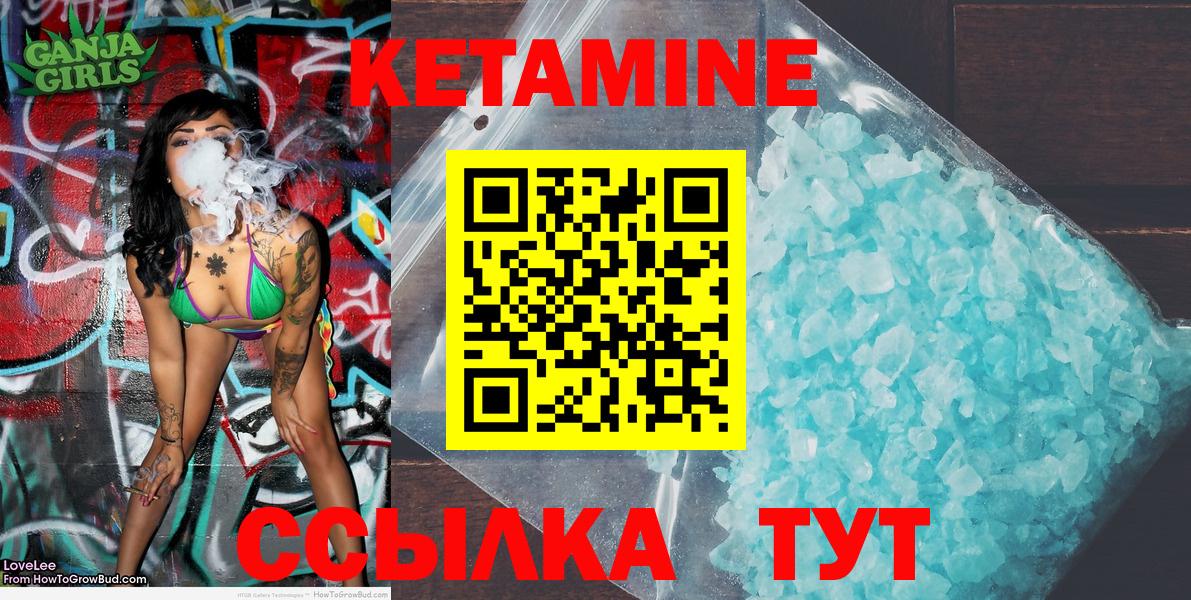 КЕТАМИН VHQ Городец