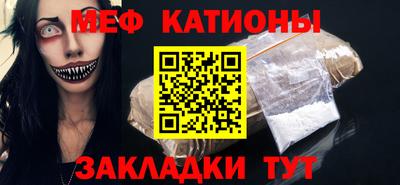 мефедрон Когалым