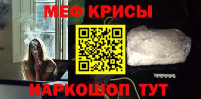 мефедрон Когалым