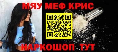 мефедрон Когалым