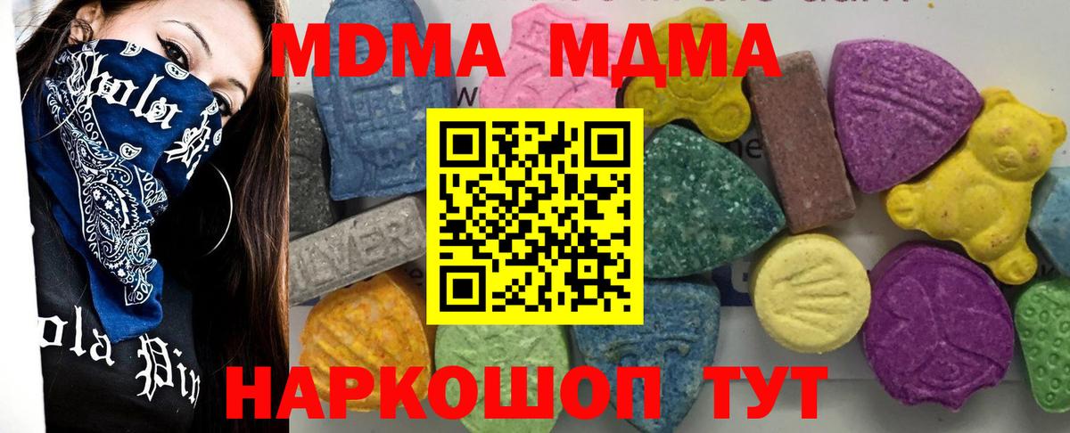 Городец  МДМА VHQ  Вход с VPN  MDMA  МДМА молли 