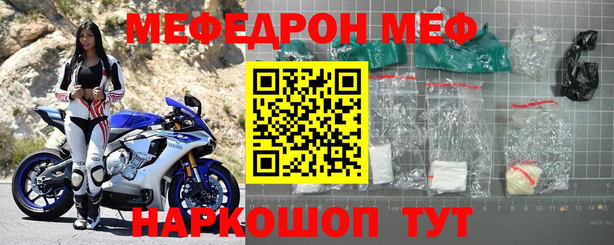 Метамфетамин Городец