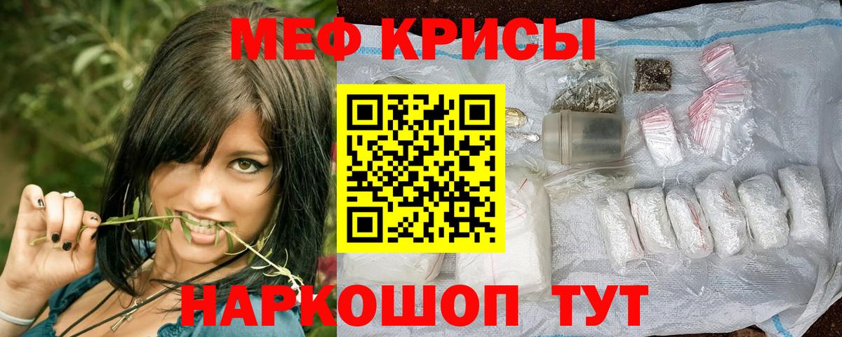 МЯУ-МЯУ мяу мяу  Мефедрон  купить закладку  Городец  Вход с VPN  МЕФ  Меф 4 MMC 