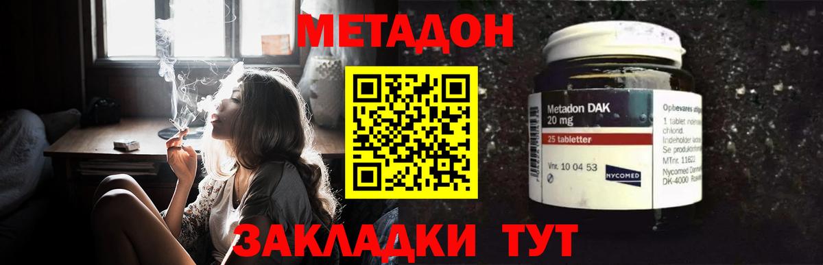 Городец  Метадон белоснежный  Вход с VPN  Метадон VHQ 
