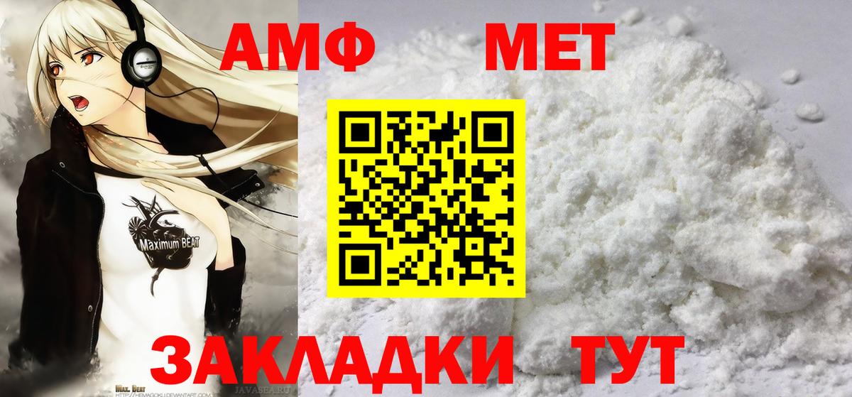 МЕТАМФЕТАМИН Декстрометамфетамин 99.9% Городец