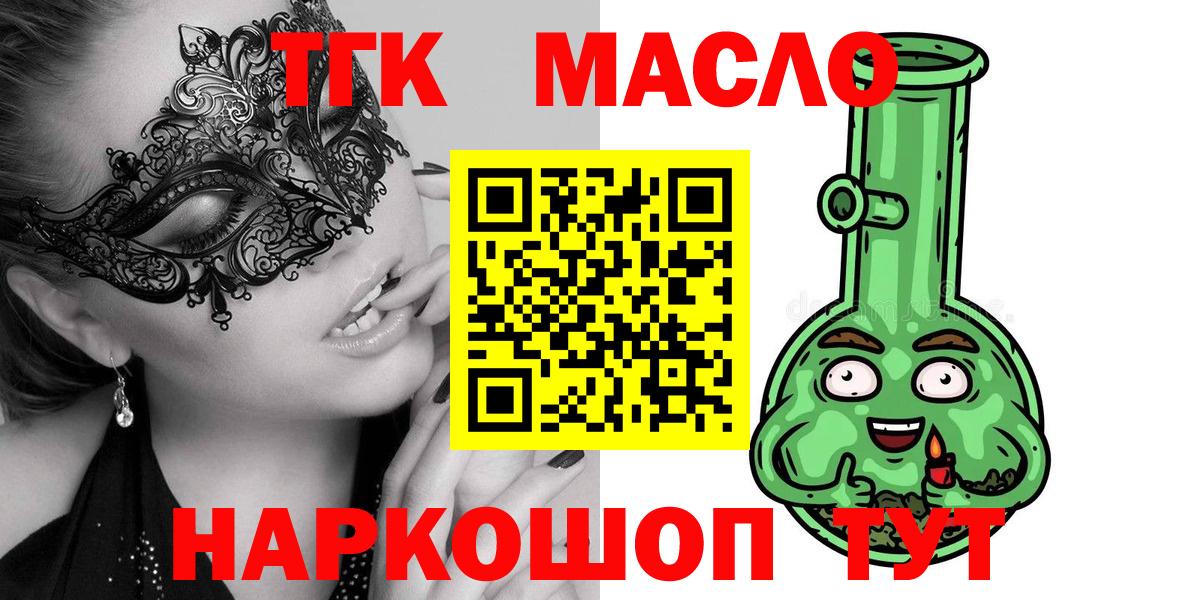 Городец  Дистиллят ТГК жижа  Вход с VPN 