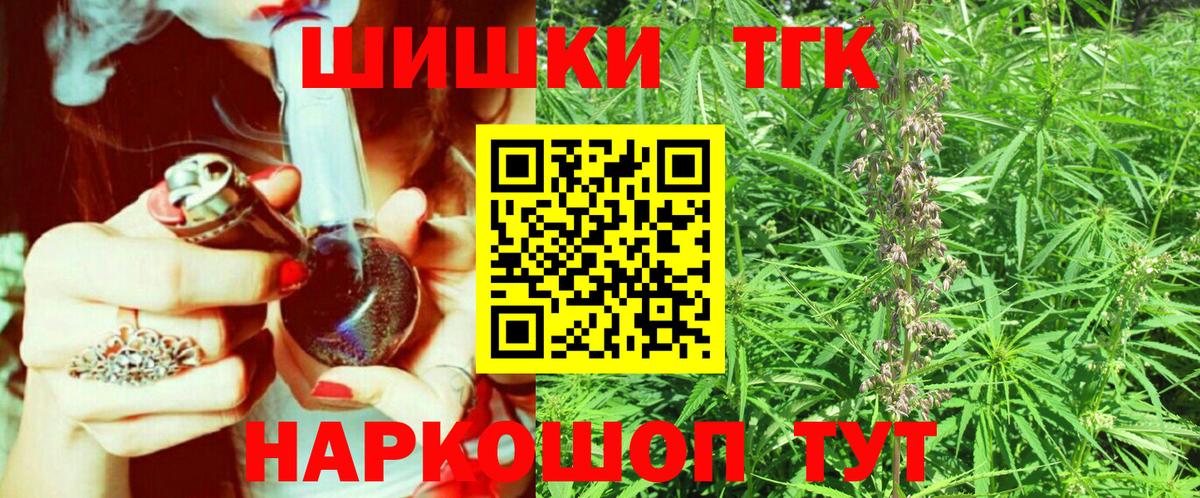 Шишки марихуана план  Конопля марихуана  Городец  Каннабис AK-47  Вход с VPN 